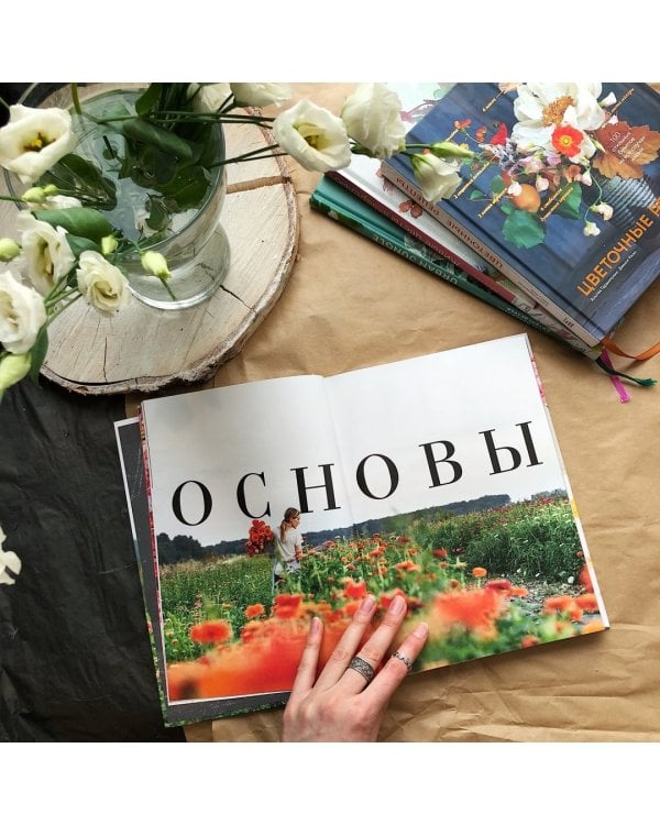 Цветочный сад. Год в окружении прекрасных растений