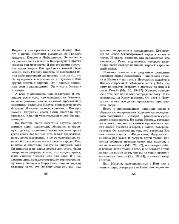 Новый свет. Проповеди. Нью-Йорк. 2011-2014