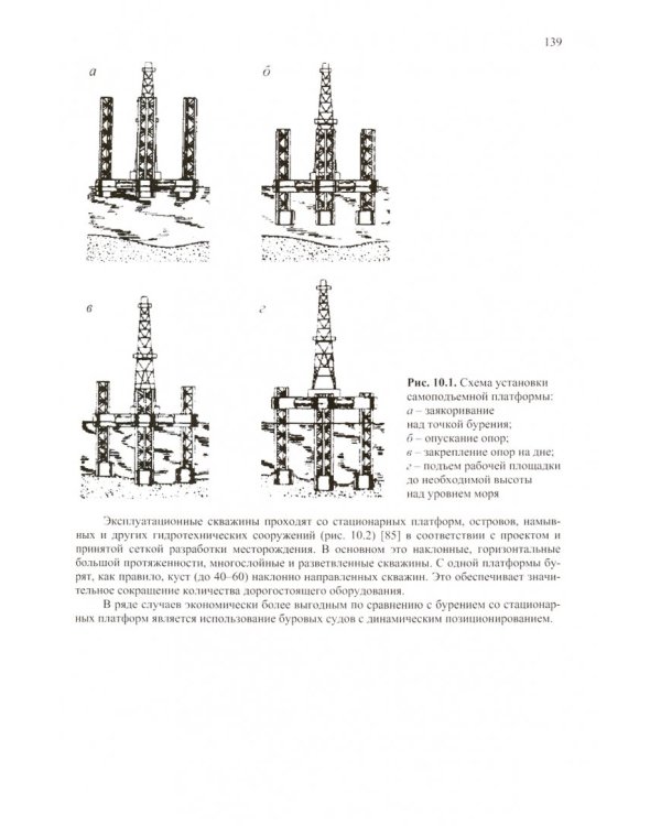 Разработка нефтяных месторождений. Учебное пособие