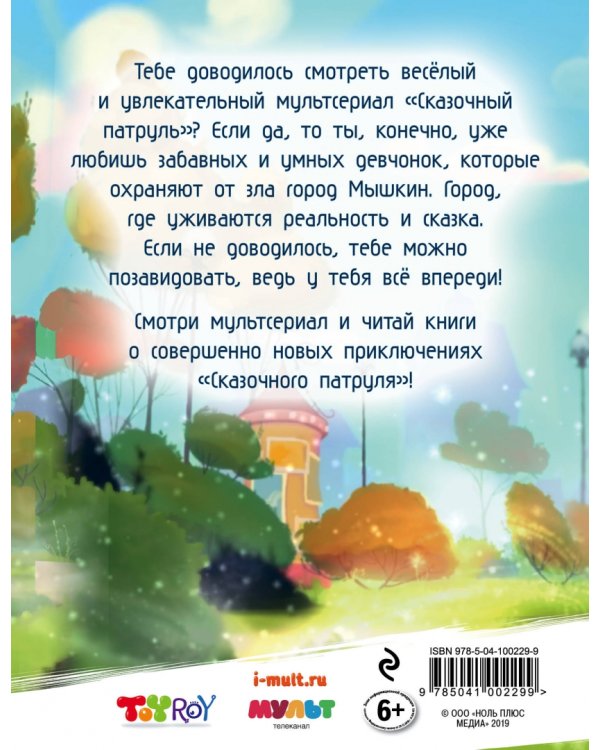 Очки Бабы Яги