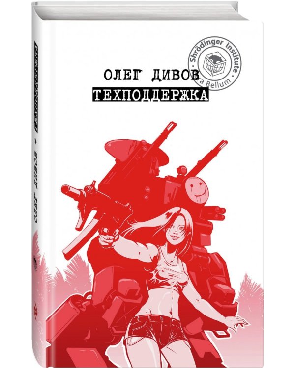 Техподдержка