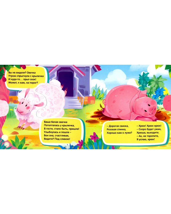 Домашние животные