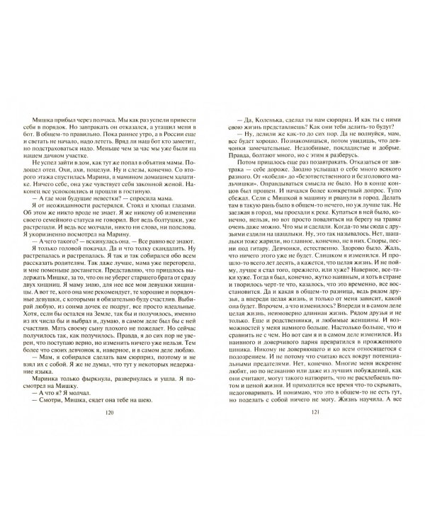 Инженер-лейтенант. Земные дороги