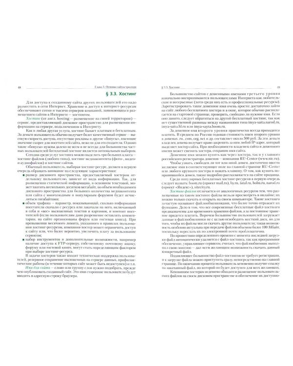 Пакеты прикладных программ. (СПО). Учебное пособие