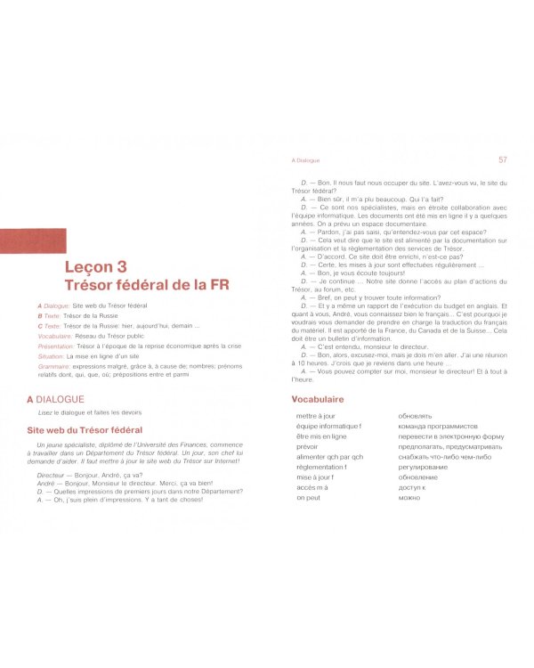 Французский язык в сфере экономики и финансов. Учебное пособие