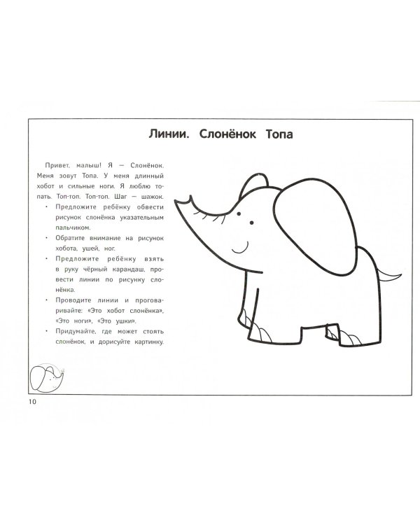 Развивающий альбом для рисования. От 2 до 4 лет