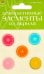 Декоративные элементы из акрила, набор №28 "Фрукты"