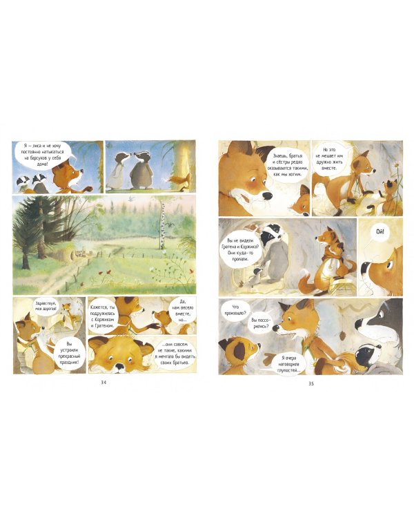 Истории старого дерева. Как жить дружно