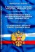 ФЗ "О государственных пособиях гражданам, имеющим детей"