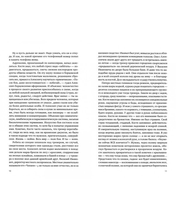 Все о Быкове