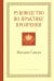 Руководство по практике прозрения