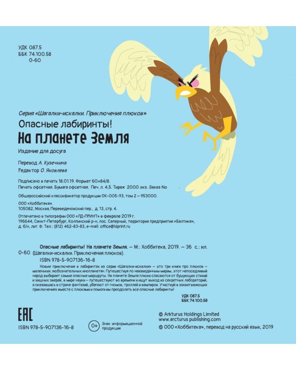 Опасные лабиринты! На планете Земля