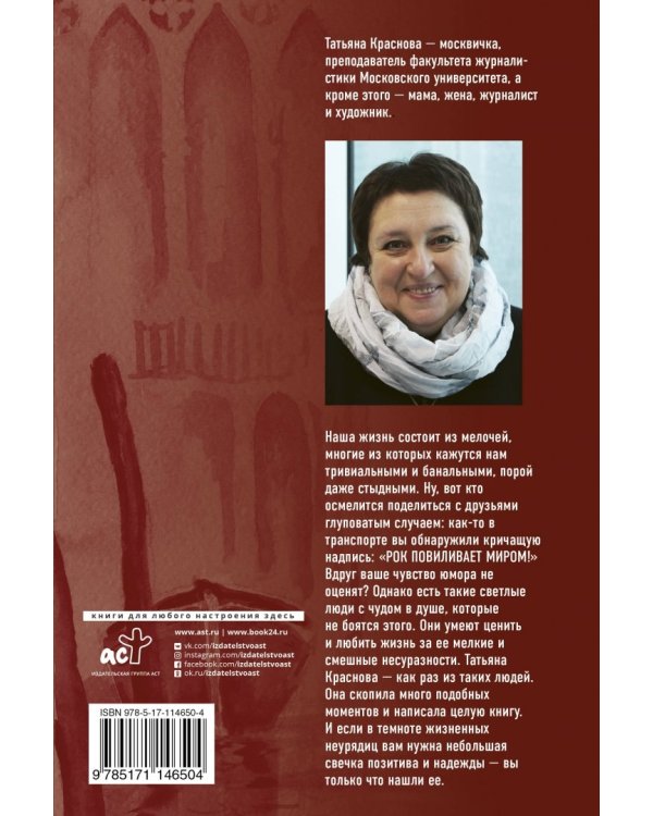 Повиливая миром