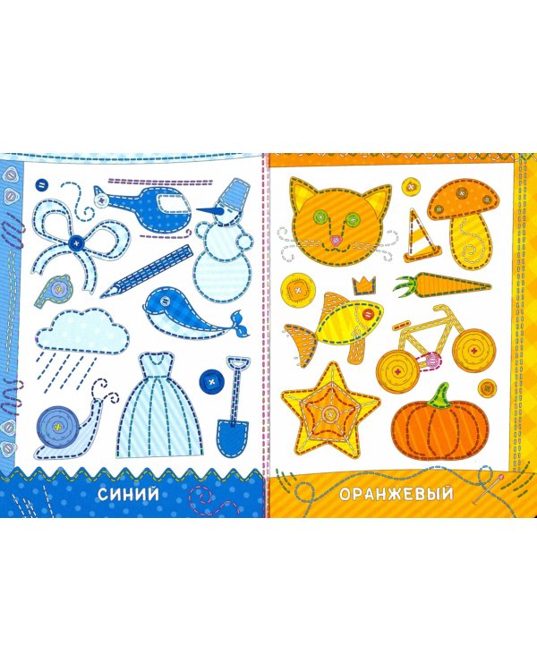 Цвета.Первые книжки