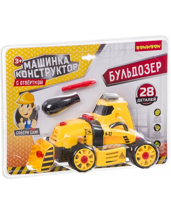 Машинка-конструктор с отверткой. Бульдозер