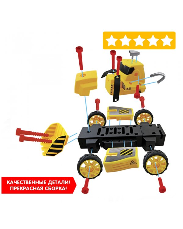 Машинка-конструктор с отверткой. Бульдозер