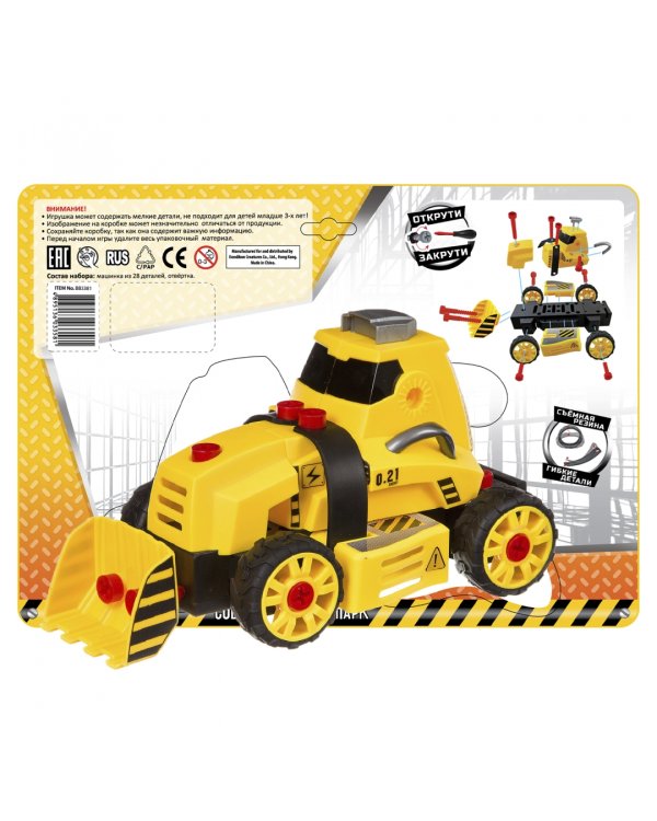 Машинка-конструктор с отверткой. Бульдозер