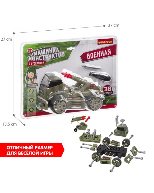 Машинка-конструктор с отверткой. Военная