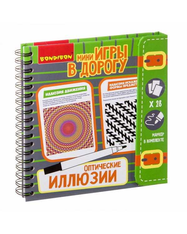 Компактные развивающие игры в дорогу. Оптические иллюзии