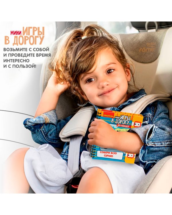 Компактные развивающие игры в дорогу. Оптические иллюзии