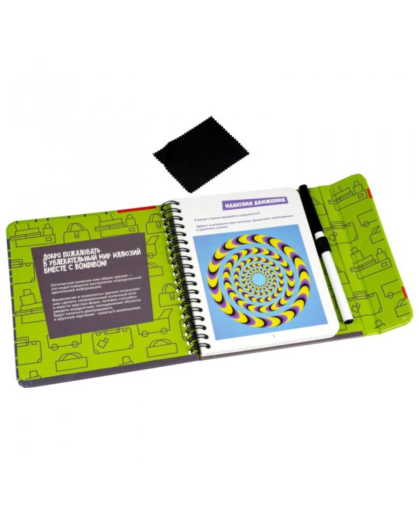 Компактные развивающие игры в дорогу. Оптические иллюзии