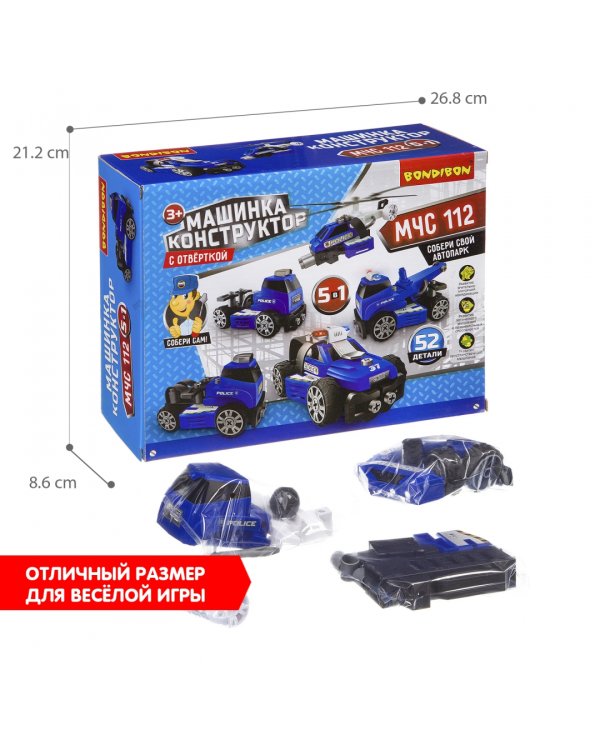 Машинка-конструктор с отверткой 5 в 1. МЧС, синяя