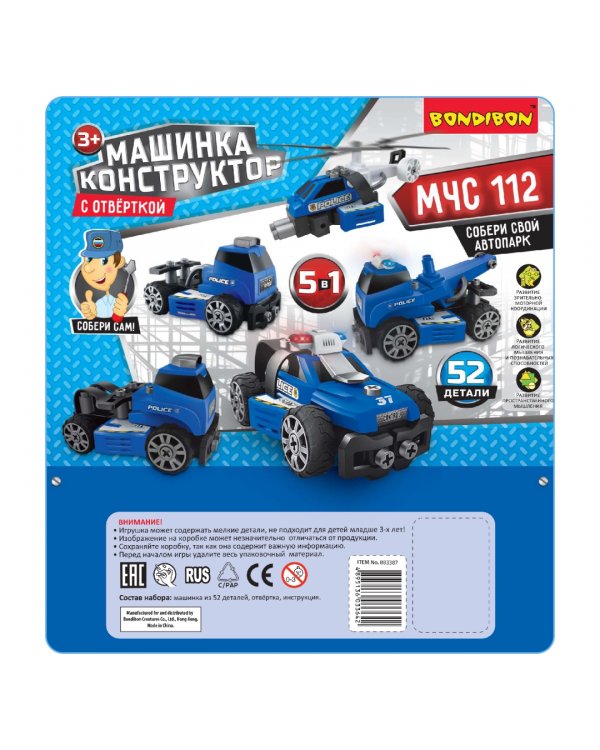 Машинка-конструктор с отверткой 5 в 1. МЧС, синяя