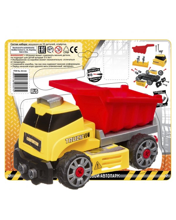 Машинка-конструктор с отверткой. Самосвал