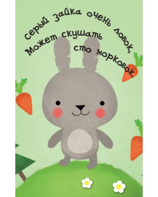 Игра для самых маленьких "ОтгадайКа". Карточки