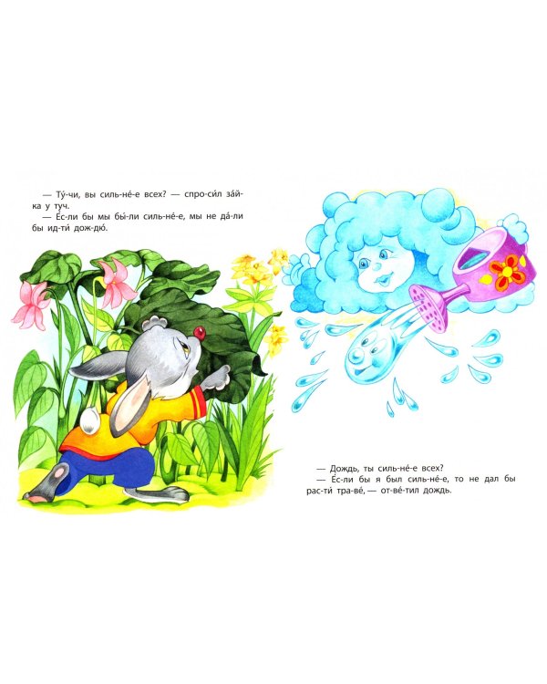 Кто сильнее всех