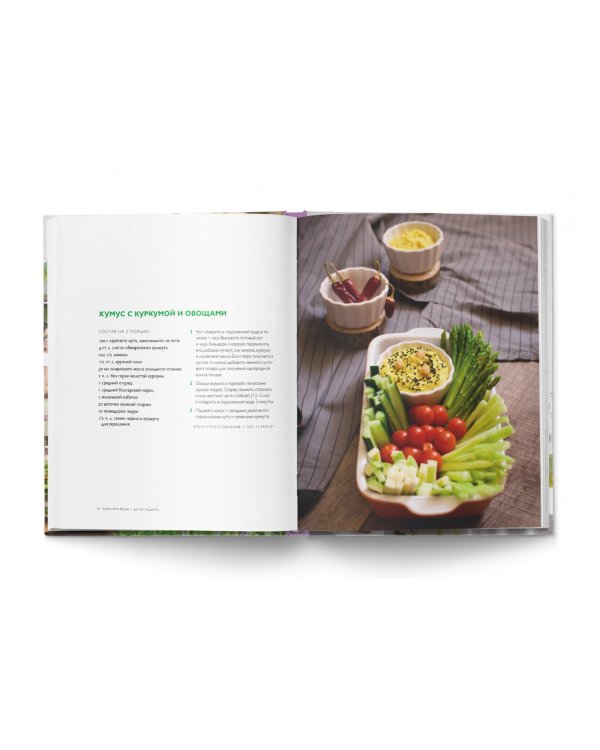 Детокс-рецепты. Полная перезагрузка за 21 день