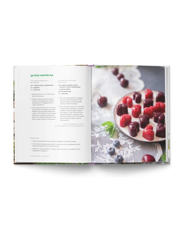 Детокс-рецепты. Полная перезагрузка за 21 день