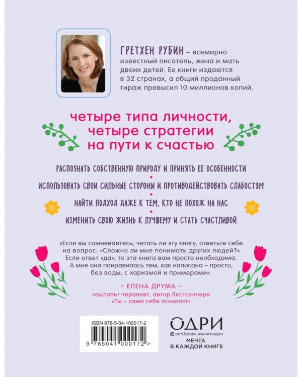 Сильные слабости. Как превратить свои минусы в плюсы и стать счастливой