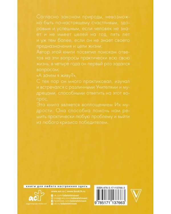 Счастье без границ. Поиски настоящего смысла жизни. Беседы с теми, кто его нашел
