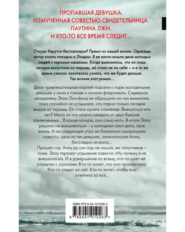 Я слежу за тобой