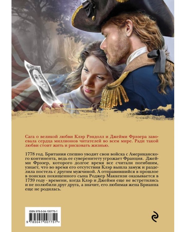 Написано кровью моего сердца. Книга 1. Перипетии