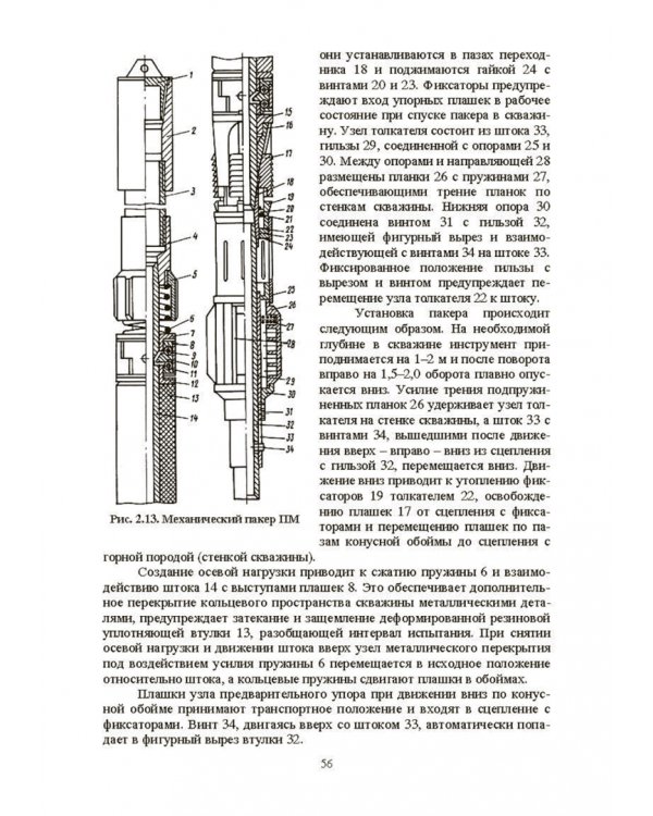 Нефтегазовая инженерия при освоении скважин