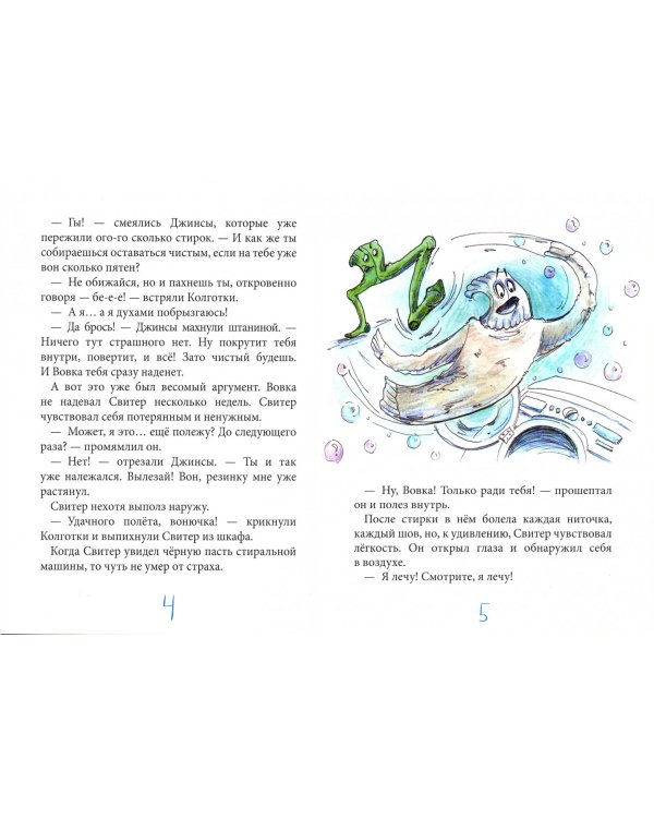 Однажды в шкафу