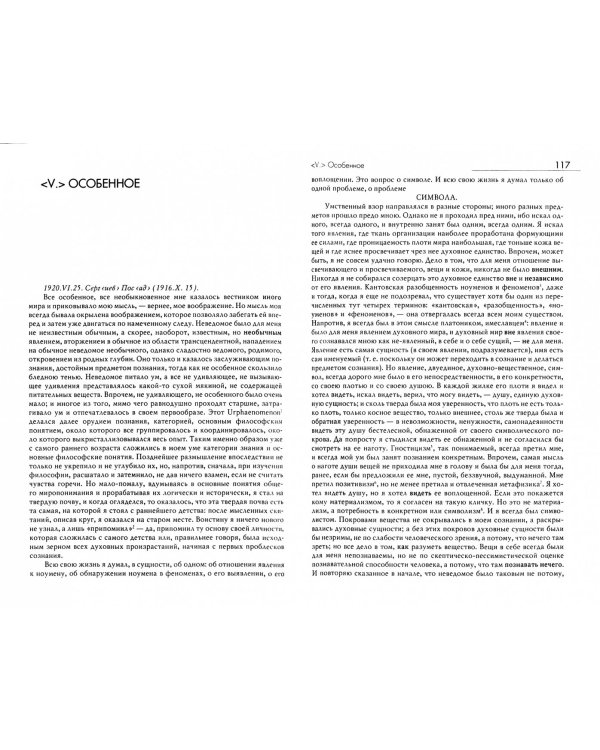 Из моей жизни