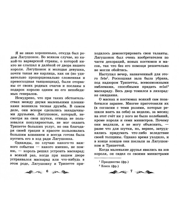 Золотой жук. Новеллы