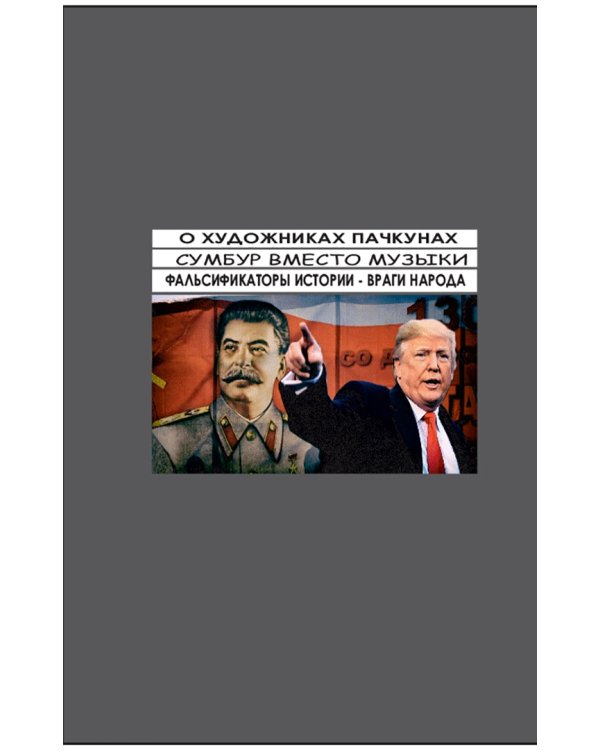 Они так видят мир