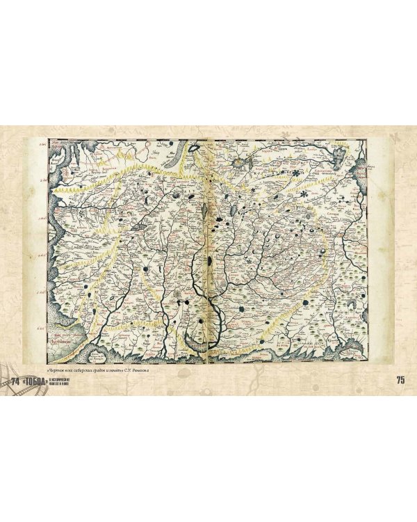 Тобол. В исторических фактах и кино