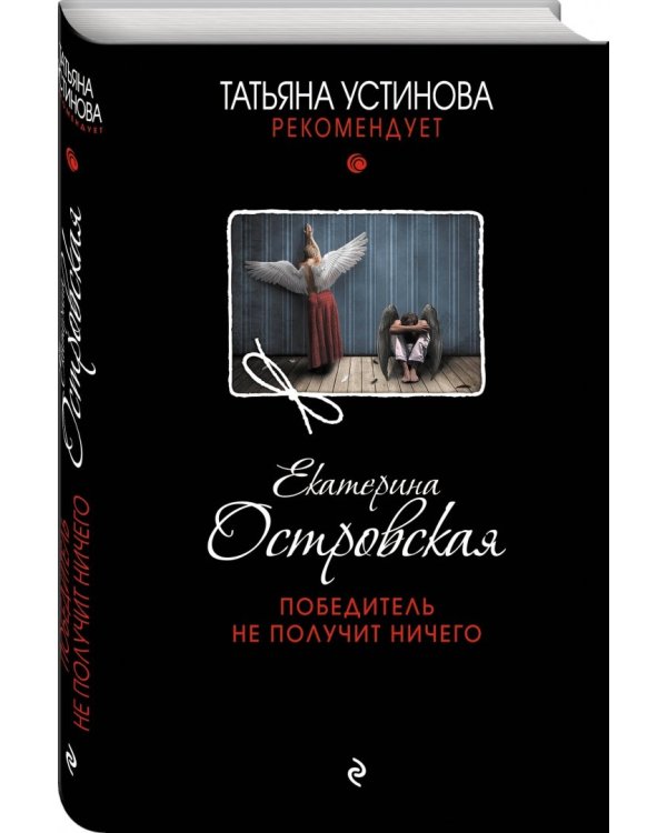 Победитель не получит ничего