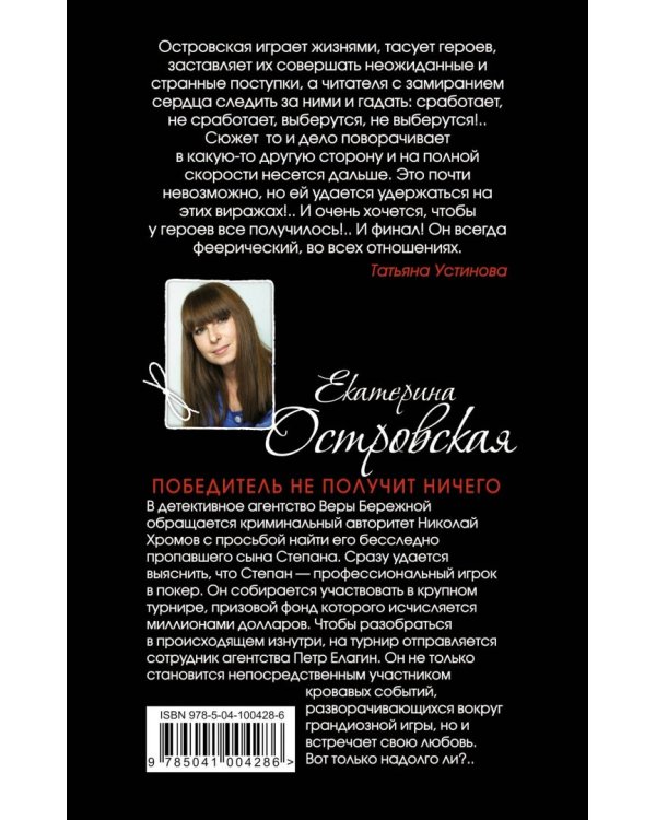 Победитель не получит ничего