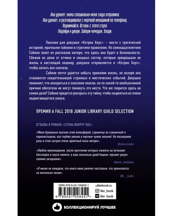 Место вдали от волков