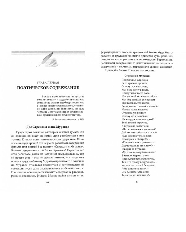 Разговор о стихах