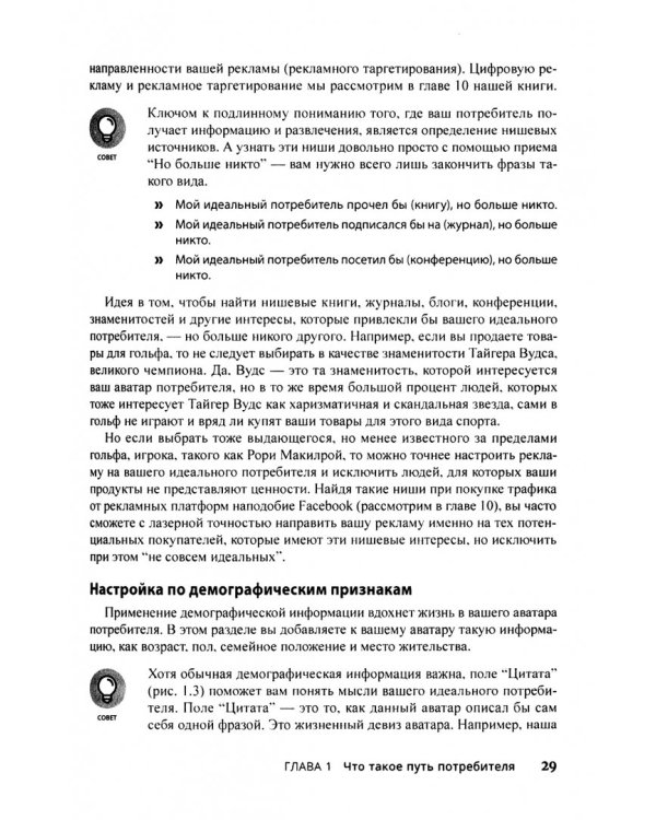 Цифровой маркетинг для чайников