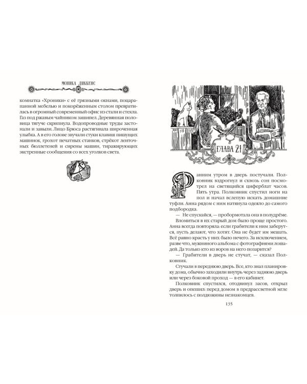 Лошади фермы "Спасательный круг"