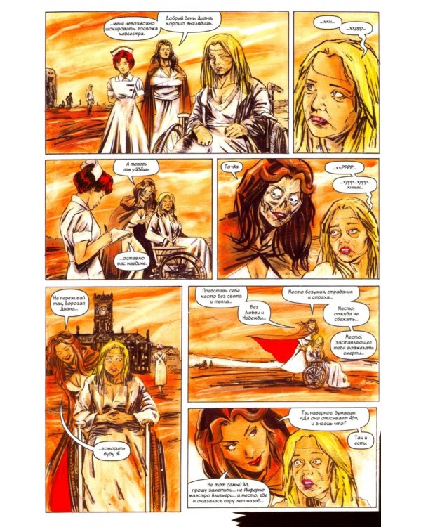 Сабрина, маленькая ведьма. Жуткие Приключения. Суровое испытание