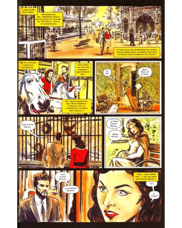 Сабрина, маленькая ведьма. Жуткие Приключения. Суровое испытание